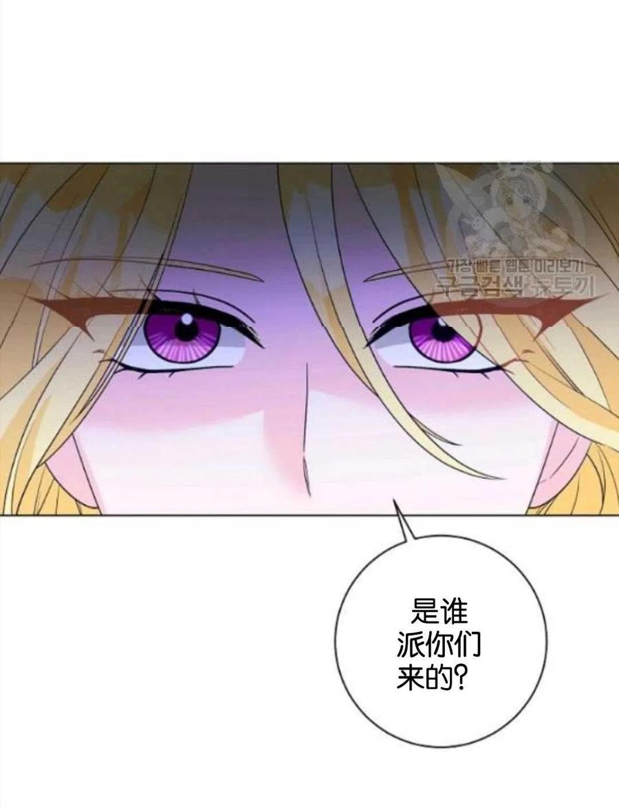 《恶毒的莉莉》漫画最新章节第32话免费下拉式在线观看章节第【30】张图片