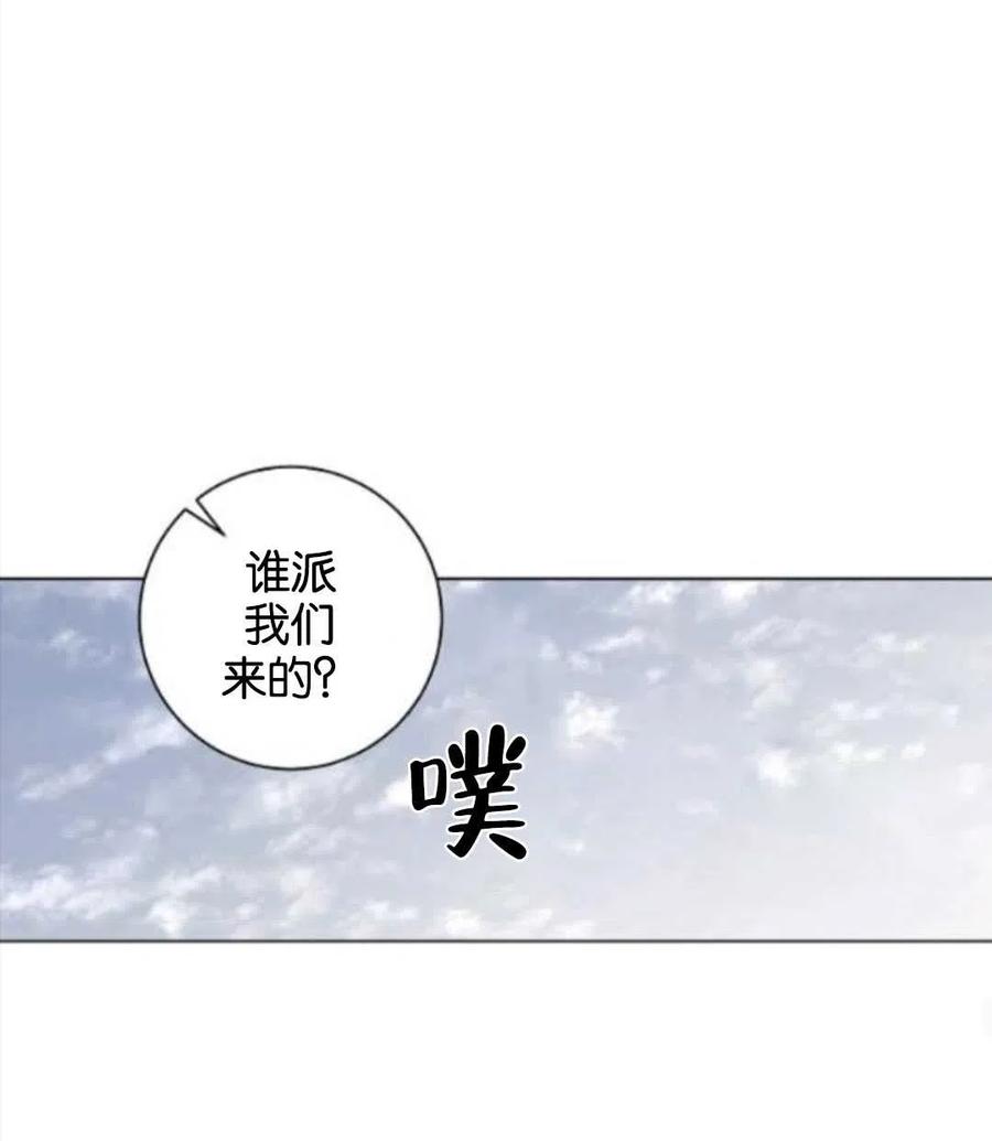 《恶毒的莉莉》漫画最新章节第32话免费下拉式在线观看章节第【33】张图片