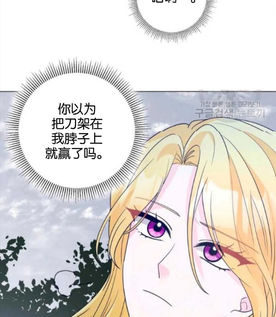 《恶毒的莉莉》漫画最新章节第32话免费下拉式在线观看章节第【36】张图片