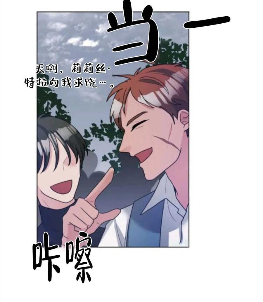 《恶毒的莉莉》漫画最新章节第32话免费下拉式在线观看章节第【38】张图片