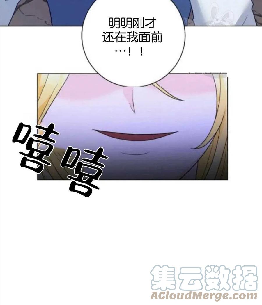 《恶毒的莉莉》漫画最新章节第32话免费下拉式在线观看章节第【43】张图片