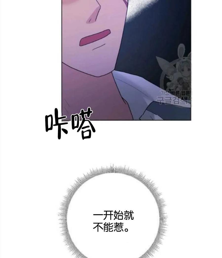 《恶毒的莉莉》漫画最新章节第32话免费下拉式在线观看章节第【54】张图片