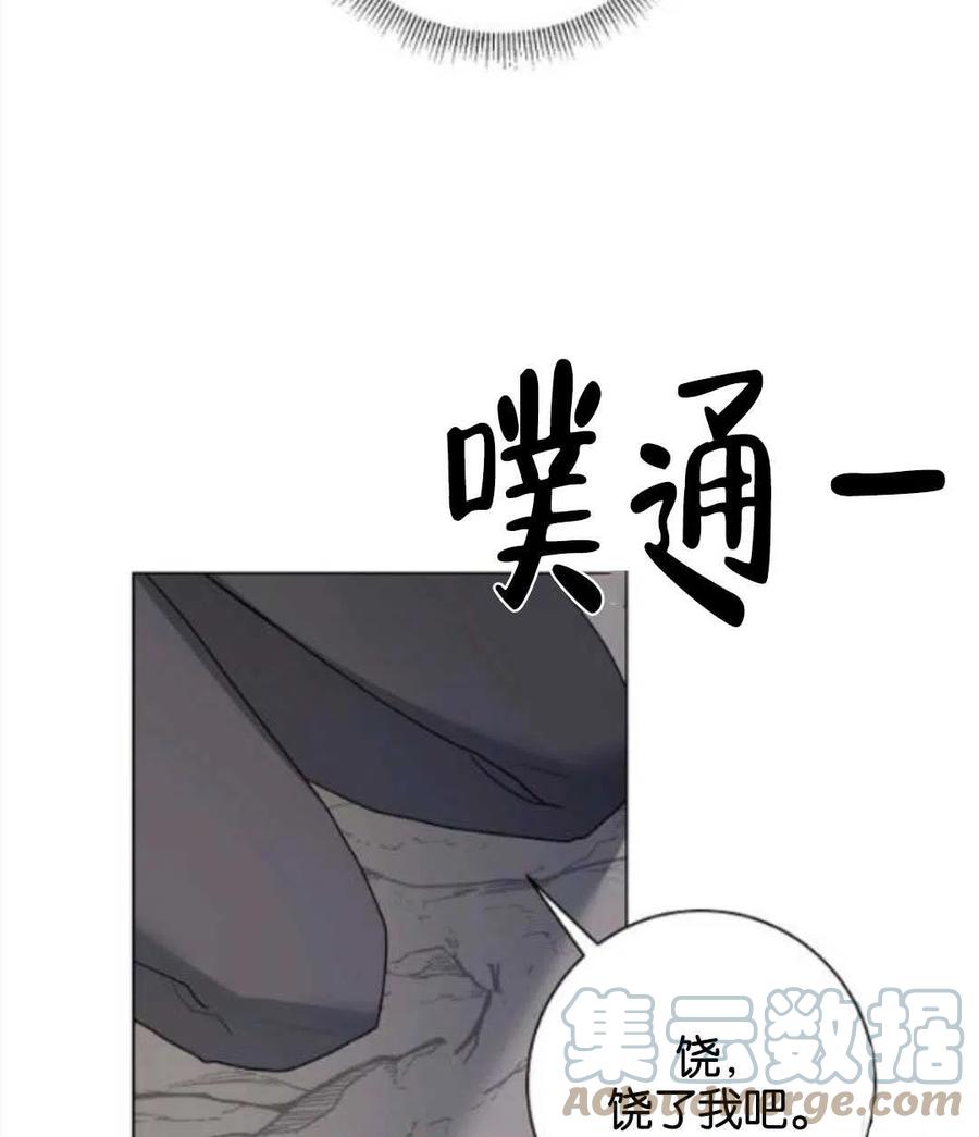 《恶毒的莉莉》漫画最新章节第32话免费下拉式在线观看章节第【55】张图片