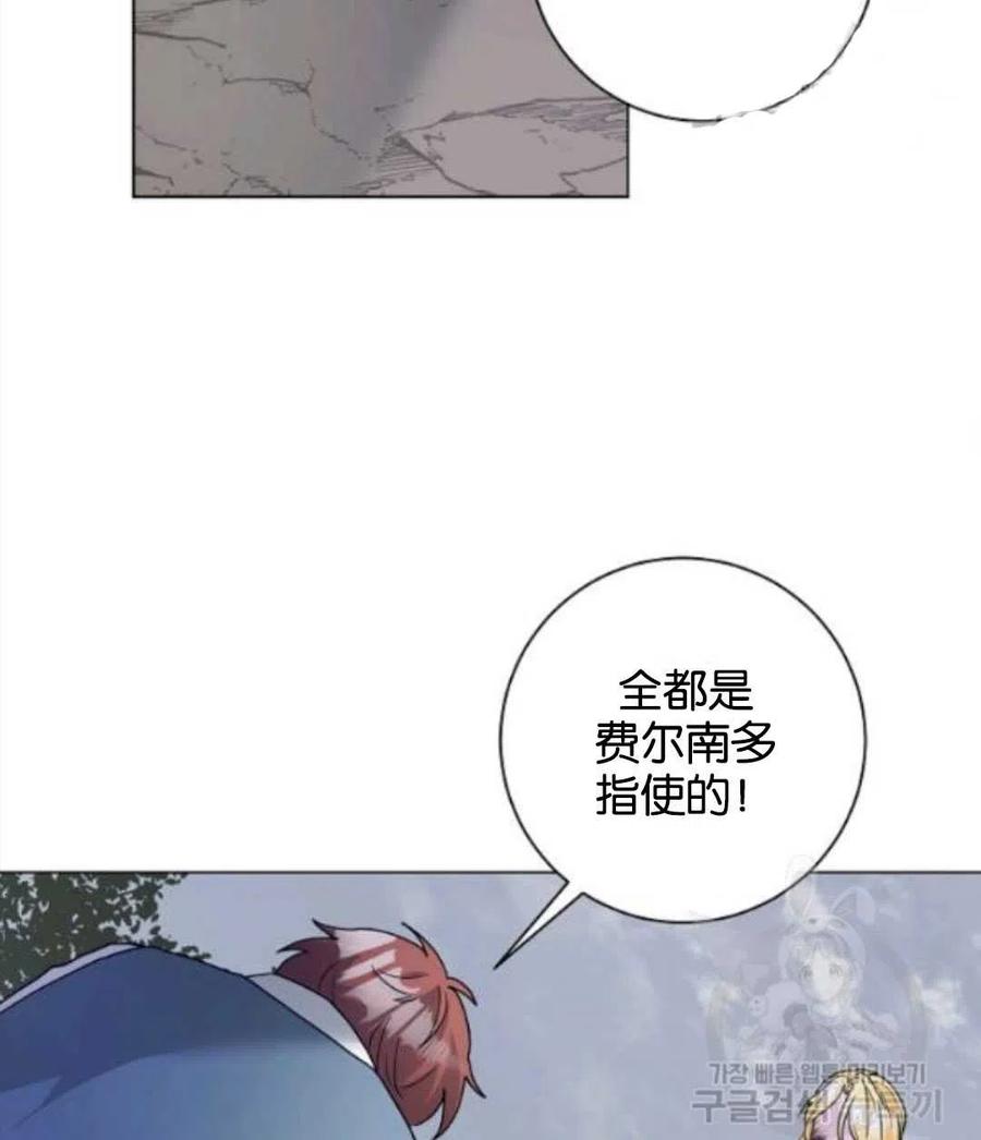 《恶毒的莉莉》漫画最新章节第32话免费下拉式在线观看章节第【56】张图片