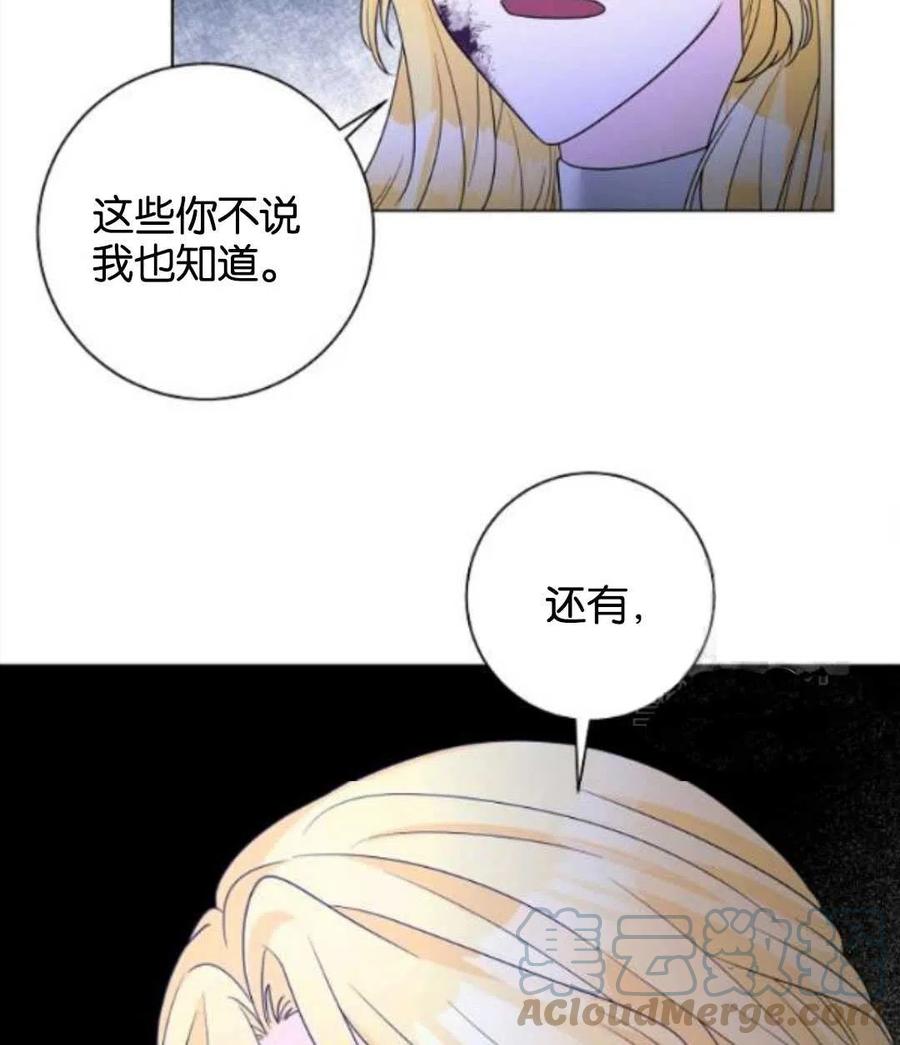 《恶毒的莉莉》漫画最新章节第32话免费下拉式在线观看章节第【58】张图片