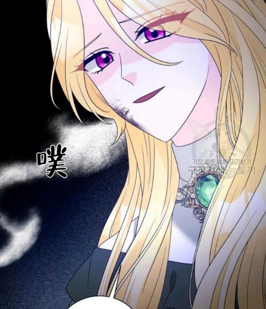 《恶毒的莉莉》漫画最新章节第32话免费下拉式在线观看章节第【59】张图片