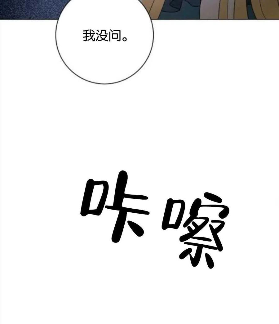 《恶毒的莉莉》漫画最新章节第32话免费下拉式在线观看章节第【60】张图片