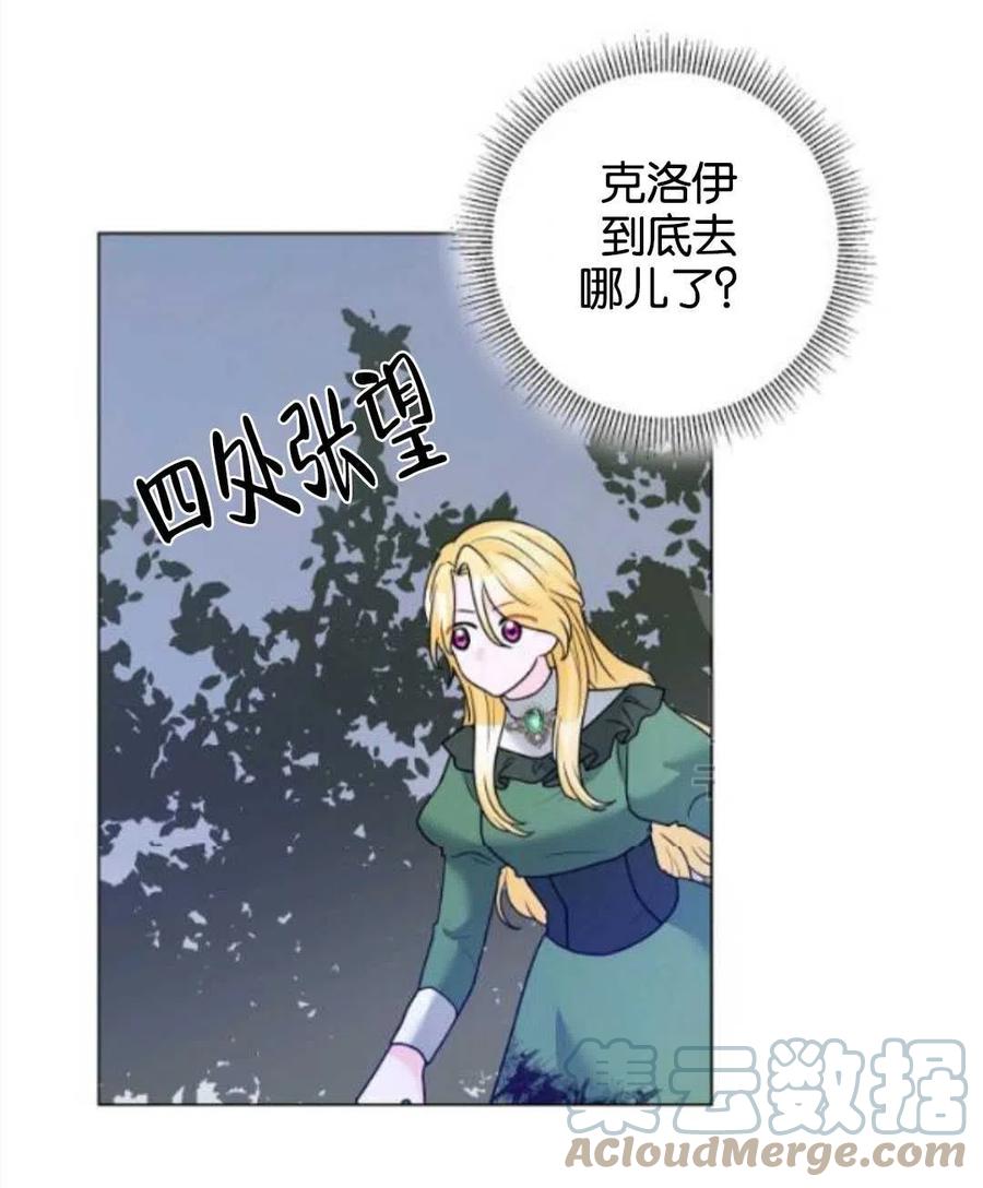 《恶毒的莉莉》漫画最新章节第32话免费下拉式在线观看章节第【61】张图片