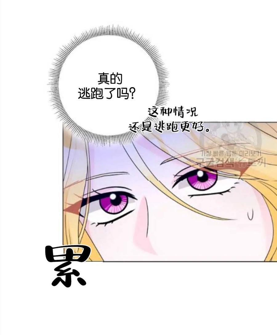 《恶毒的莉莉》漫画最新章节第32话免费下拉式在线观看章节第【62】张图片