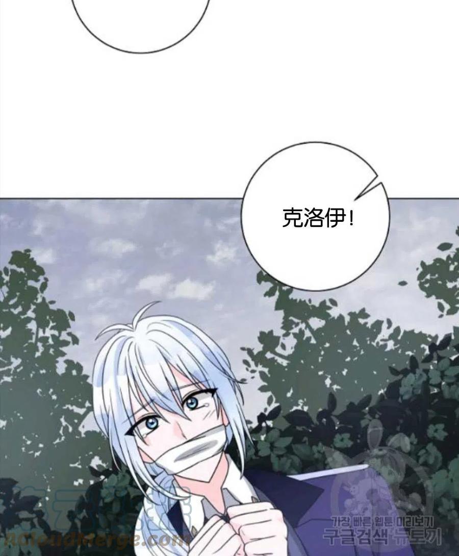 《恶毒的莉莉》漫画最新章节第32话免费下拉式在线观看章节第【64】张图片