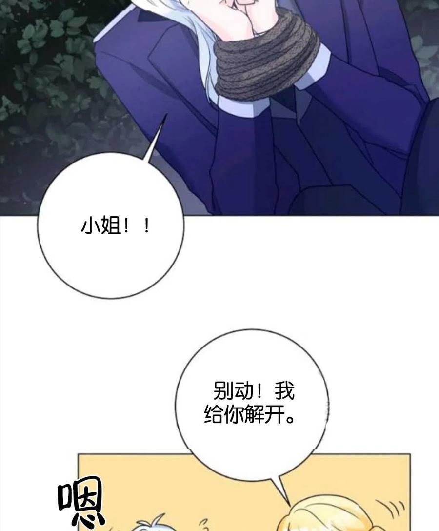 《恶毒的莉莉》漫画最新章节第32话免费下拉式在线观看章节第【65】张图片