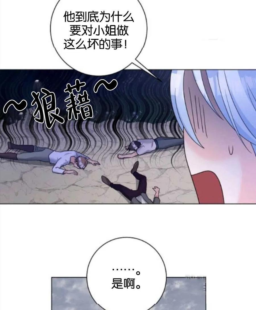 《恶毒的莉莉》漫画最新章节第32话免费下拉式在线观看章节第【69】张图片