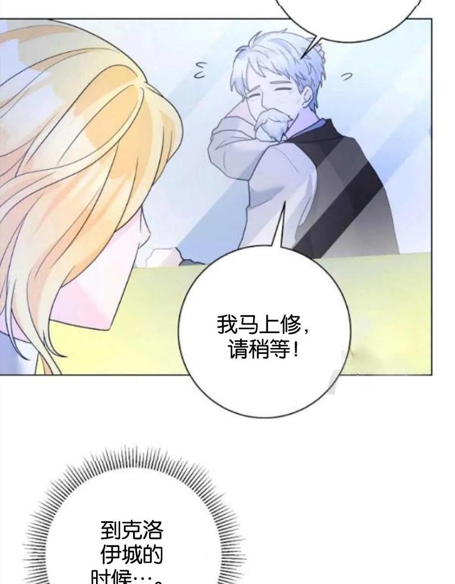 《恶毒的莉莉》漫画最新章节第32话免费下拉式在线观看章节第【8】张图片