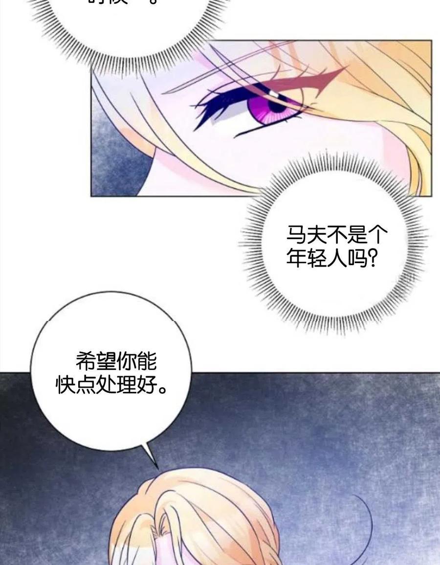 《恶毒的莉莉》漫画最新章节第32话免费下拉式在线观看章节第【9】张图片