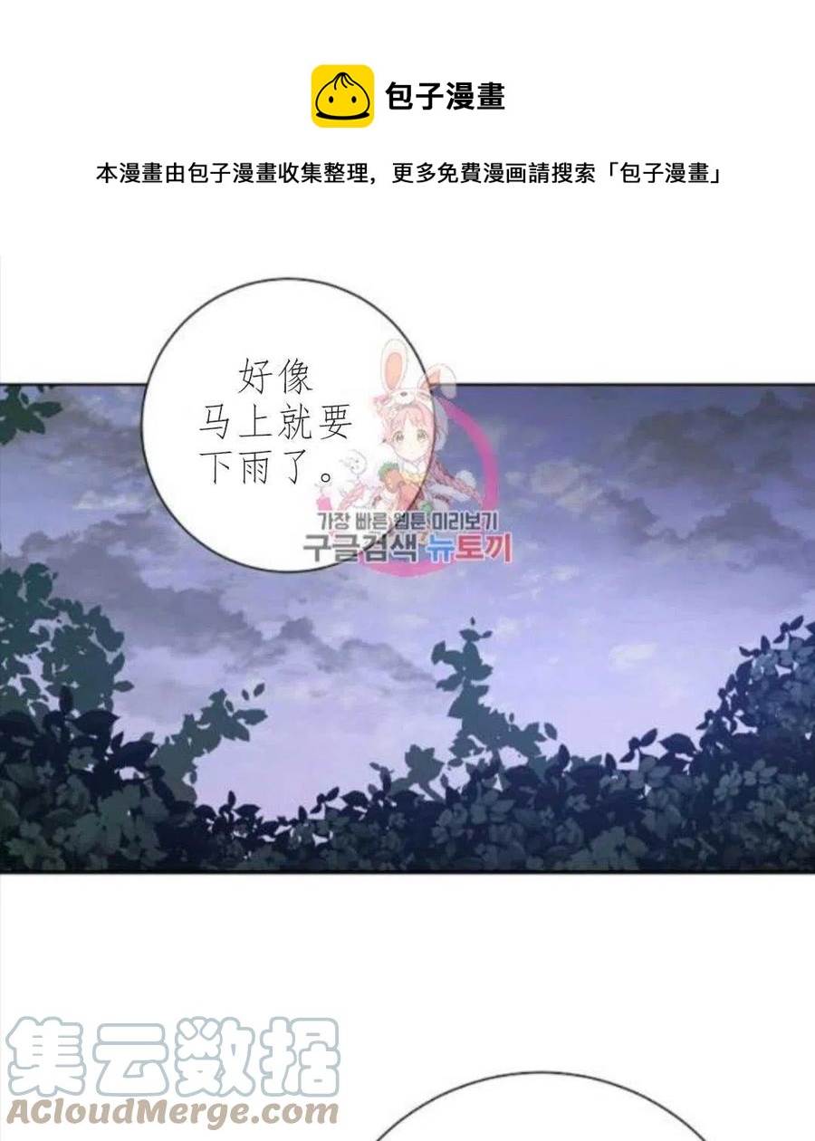 恶毒的莉莉-第33话全彩韩漫标签