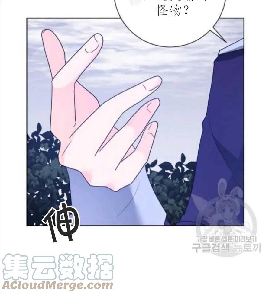 《恶毒的莉莉》漫画最新章节第33话免费下拉式在线观看章节第【10】张图片