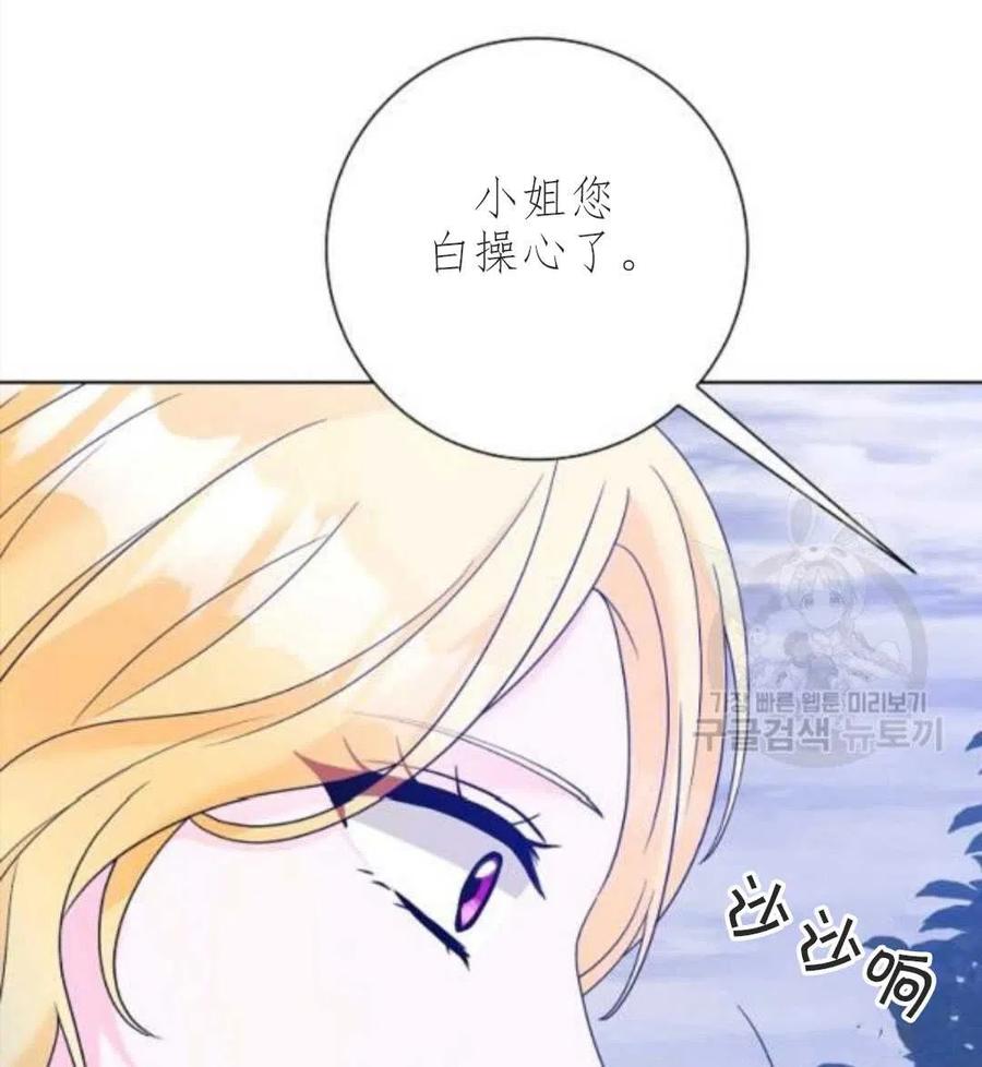 《恶毒的莉莉》漫画最新章节第33话免费下拉式在线观看章节第【11】张图片