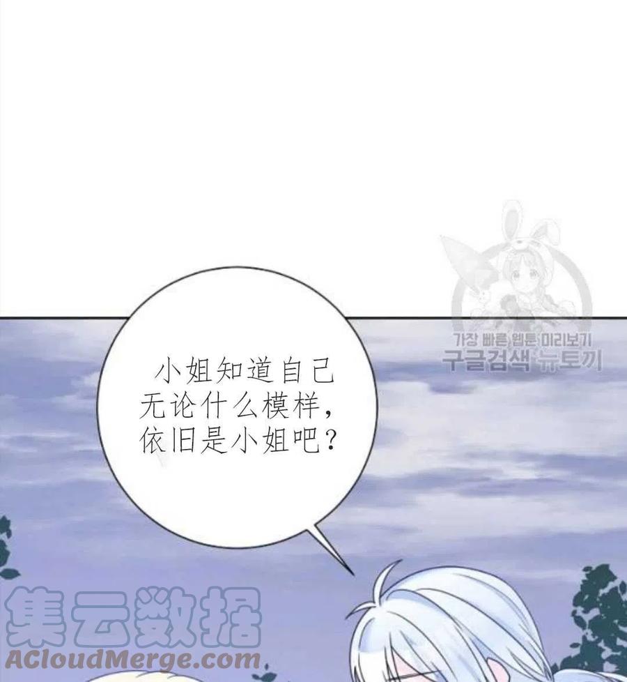 《恶毒的莉莉》漫画最新章节第33话免费下拉式在线观看章节第【13】张图片