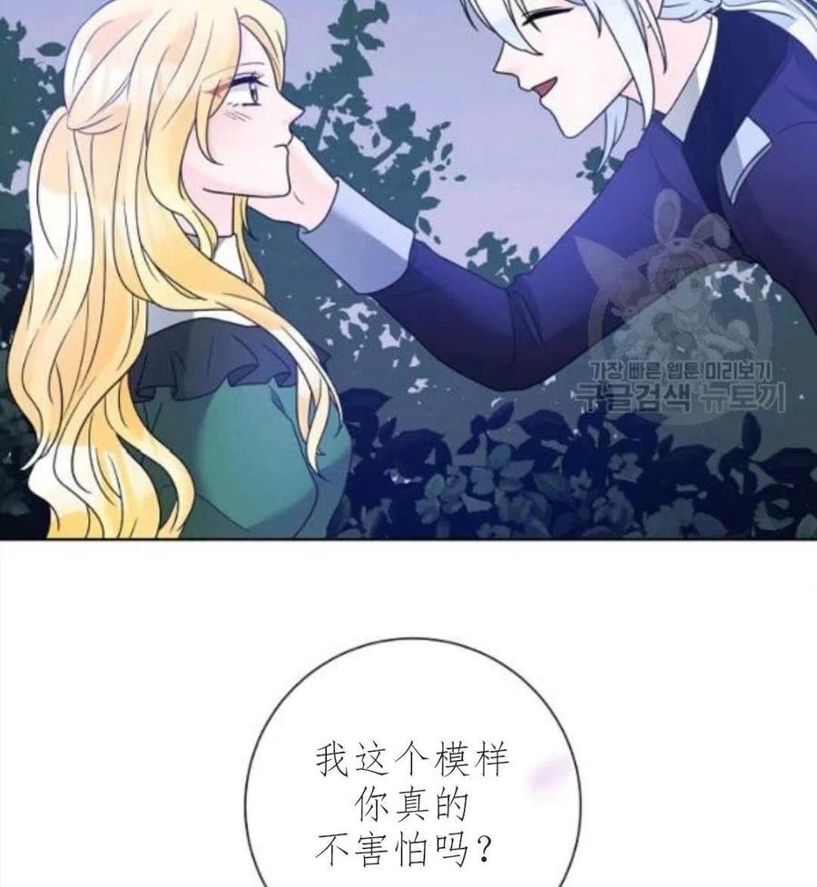 《恶毒的莉莉》漫画最新章节第33话免费下拉式在线观看章节第【14】张图片