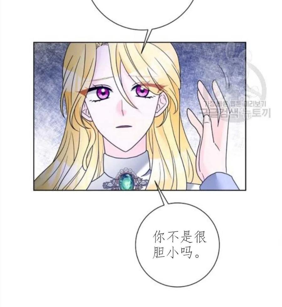 《恶毒的莉莉》漫画最新章节第33话免费下拉式在线观看章节第【15】张图片