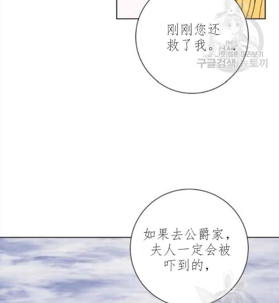 《恶毒的莉莉》漫画最新章节第33话免费下拉式在线观看章节第【17】张图片