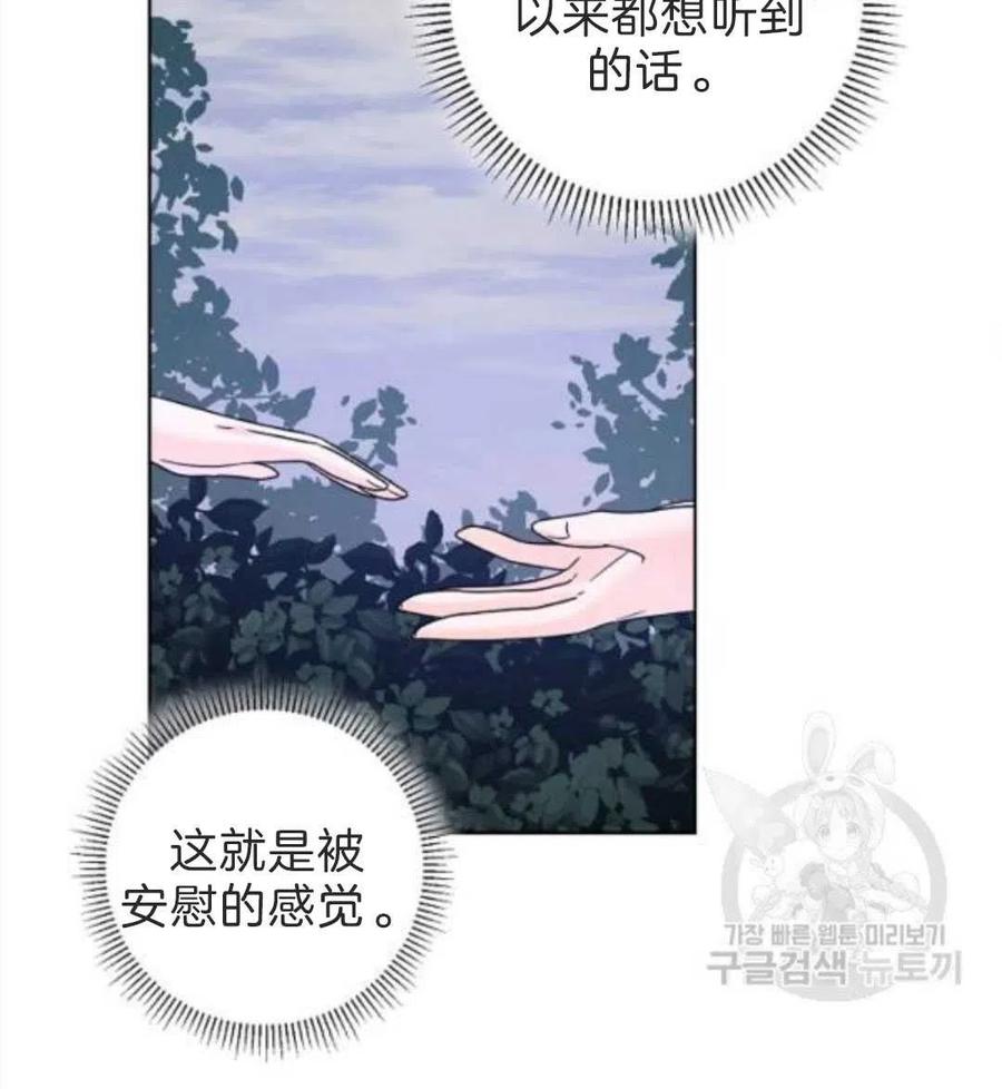 《恶毒的莉莉》漫画最新章节第33话免费下拉式在线观看章节第【20】张图片