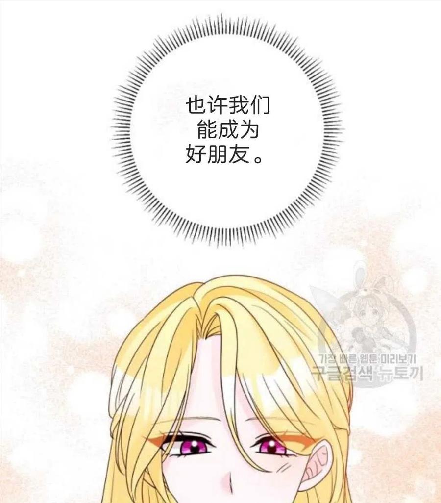 《恶毒的莉莉》漫画最新章节第33话免费下拉式在线观看章节第【21】张图片