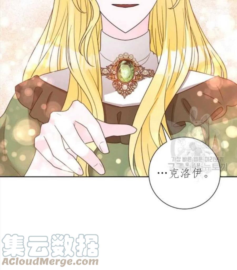 《恶毒的莉莉》漫画最新章节第33话免费下拉式在线观看章节第【22】张图片