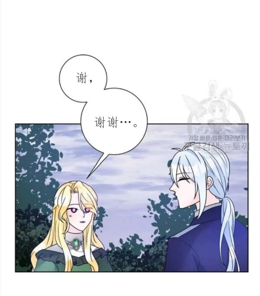 《恶毒的莉莉》漫画最新章节第33话免费下拉式在线观看章节第【23】张图片