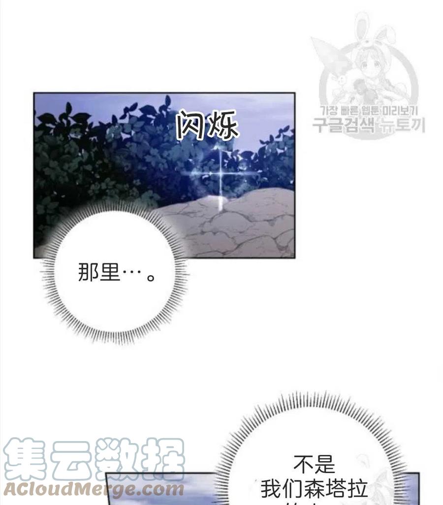 《恶毒的莉莉》漫画最新章节第33话免费下拉式在线观看章节第【25】张图片