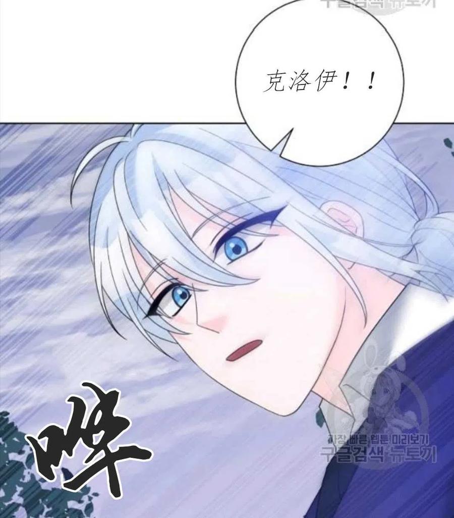 《恶毒的莉莉》漫画最新章节第33话免费下拉式在线观看章节第【27】张图片