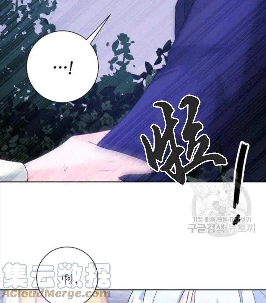 《恶毒的莉莉》漫画最新章节第33话免费下拉式在线观看章节第【28】张图片