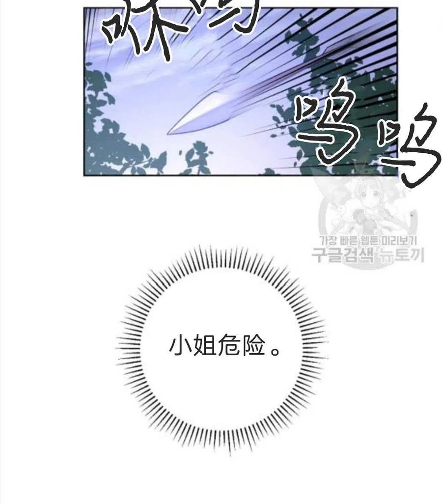 《恶毒的莉莉》漫画最新章节第33话免费下拉式在线观看章节第【30】张图片