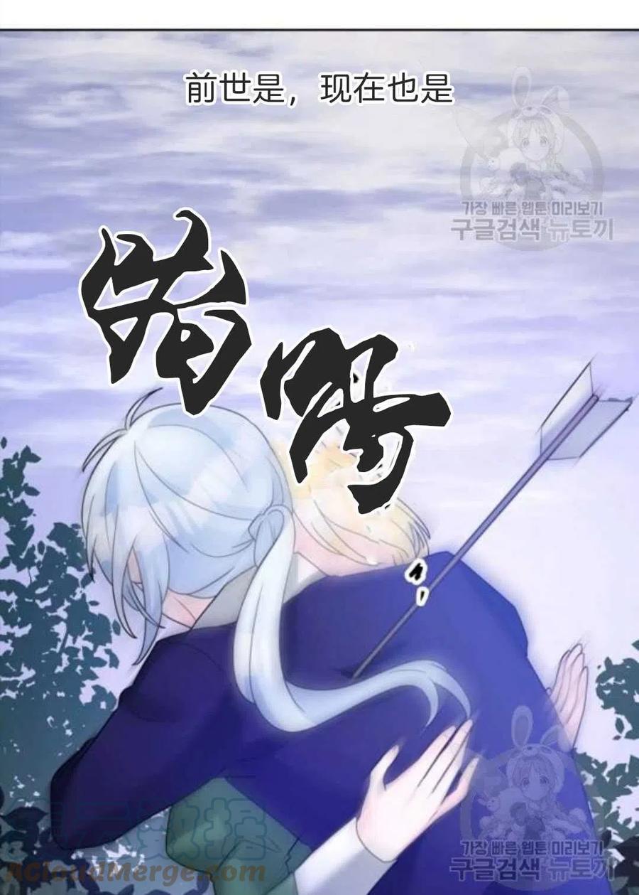 《恶毒的莉莉》漫画最新章节第33话免费下拉式在线观看章节第【31】张图片