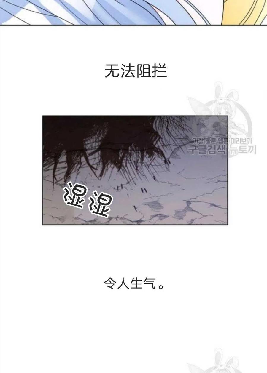 《恶毒的莉莉》漫画最新章节第33话免费下拉式在线观看章节第【33】张图片