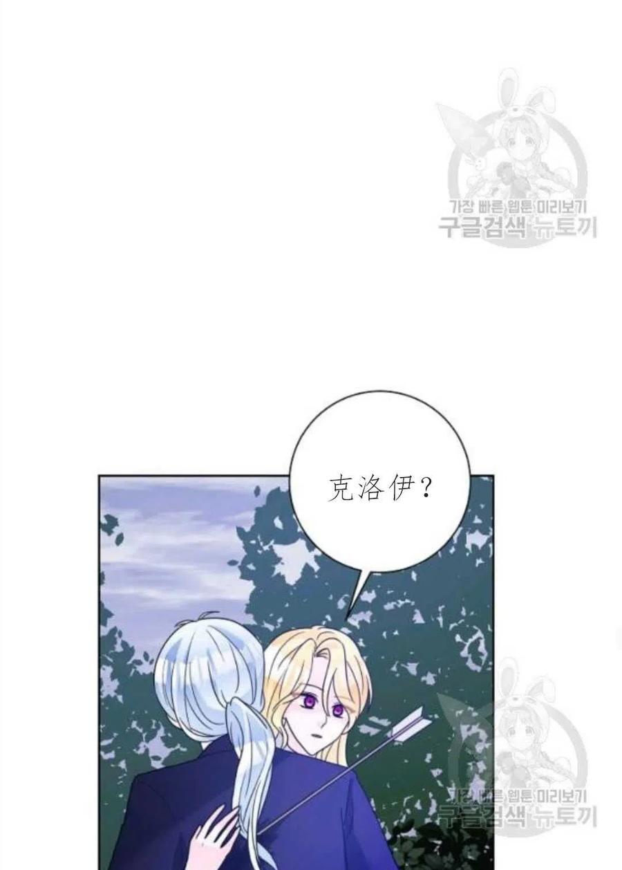 《恶毒的莉莉》漫画最新章节第33话免费下拉式在线观看章节第【36】张图片