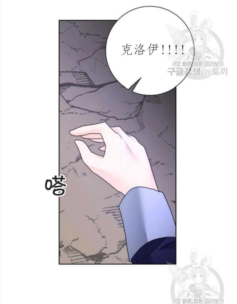 《恶毒的莉莉》漫画最新章节第33话免费下拉式在线观看章节第【41】张图片