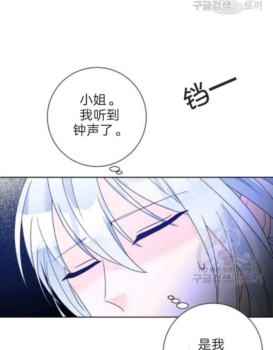 《恶毒的莉莉》漫画最新章节第33话免费下拉式在线观看章节第【42】张图片