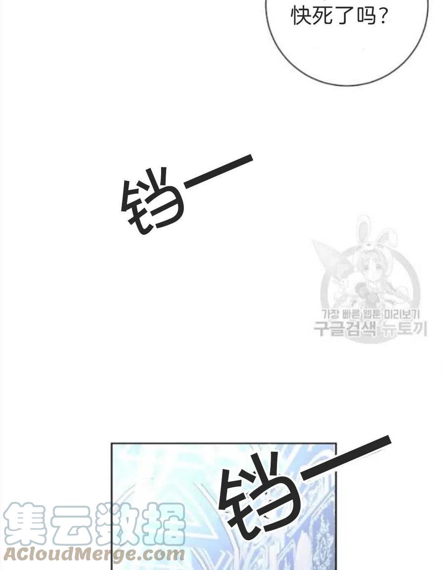 《恶毒的莉莉》漫画最新章节第33话免费下拉式在线观看章节第【43】张图片