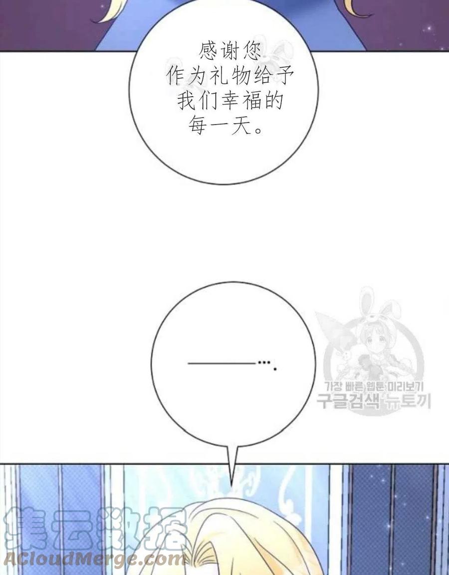 《恶毒的莉莉》漫画最新章节第33话免费下拉式在线观看章节第【46】张图片