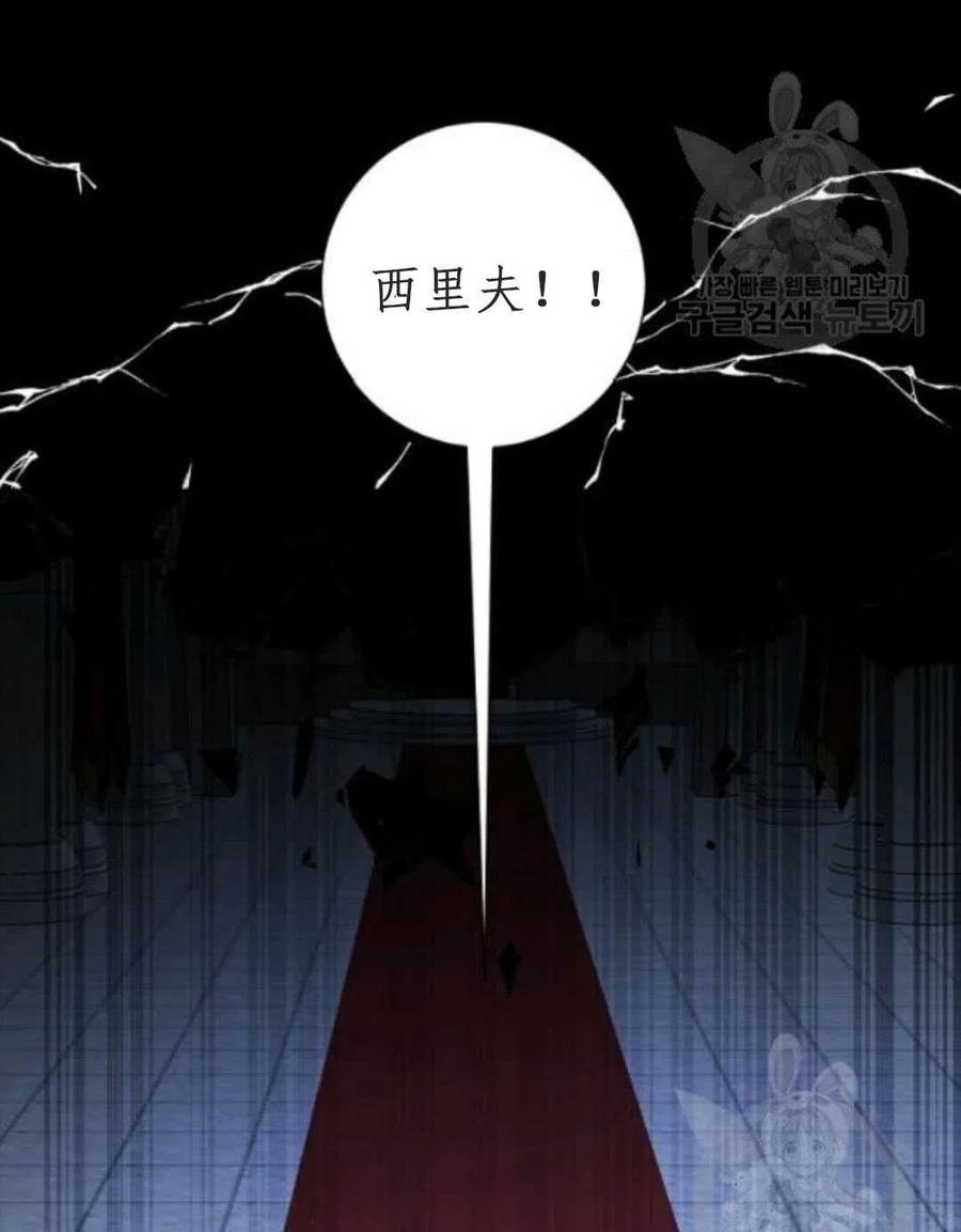 《恶毒的莉莉》漫画最新章节第33话免费下拉式在线观看章节第【48】张图片