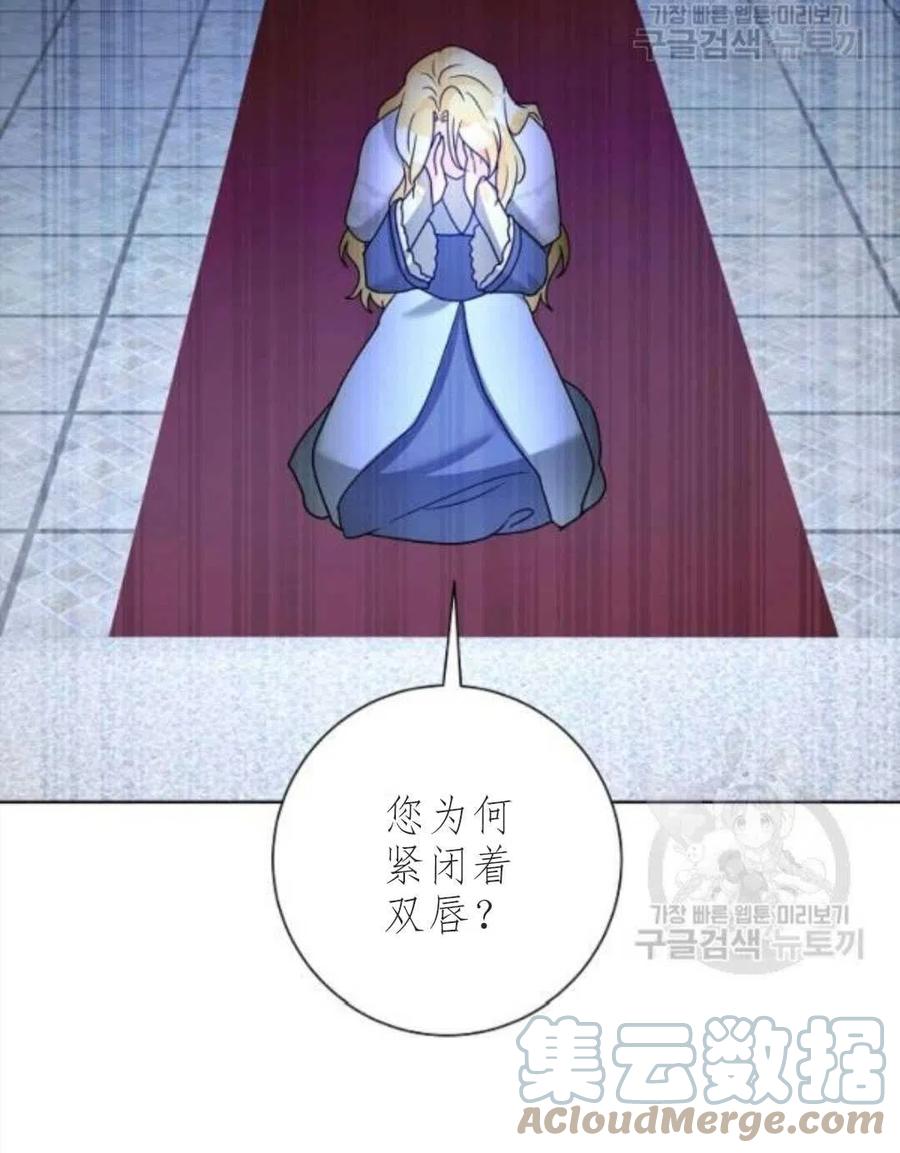 《恶毒的莉莉》漫画最新章节第33话免费下拉式在线观看章节第【49】张图片