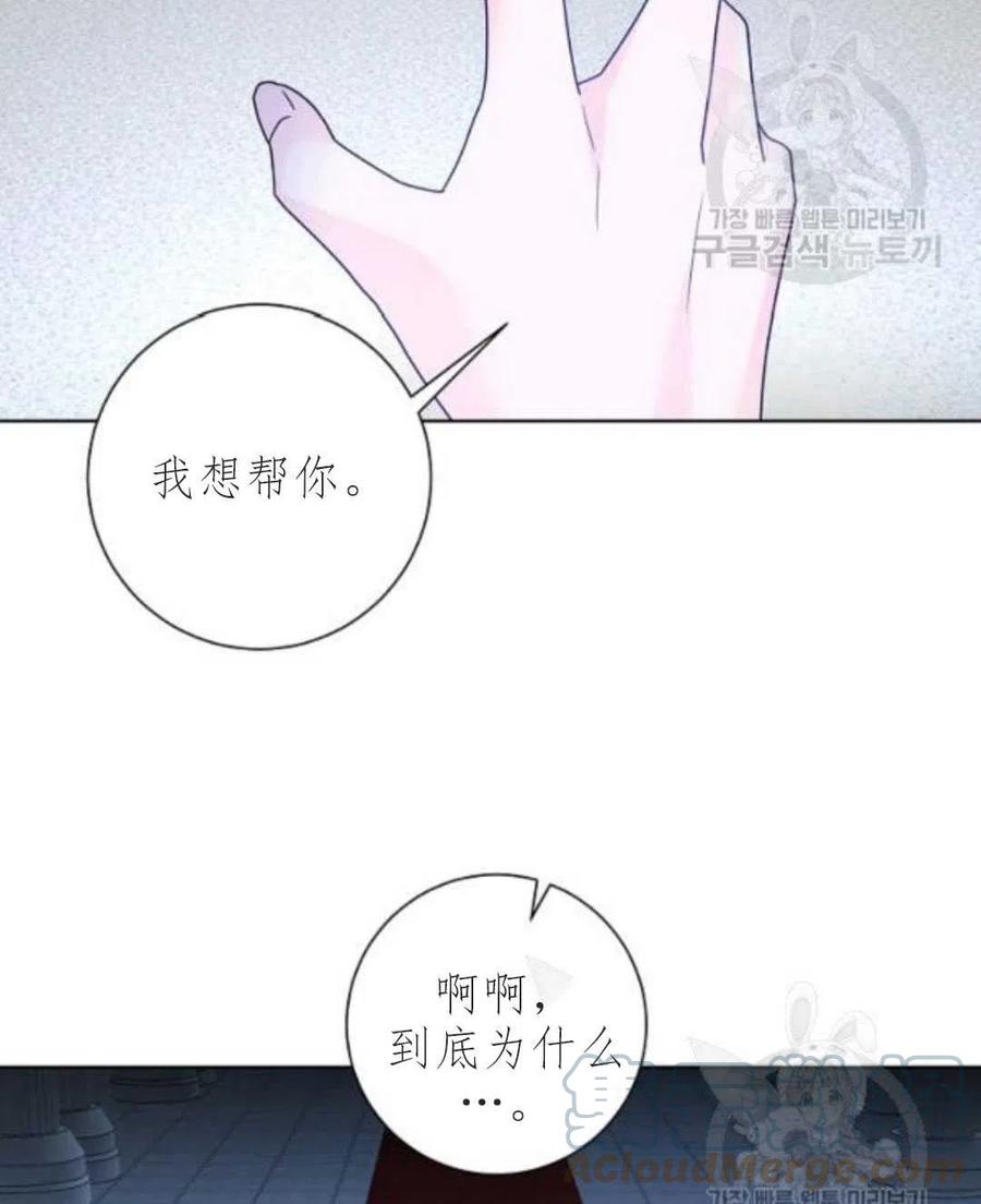 《恶毒的莉莉》漫画最新章节第33话免费下拉式在线观看章节第【52】张图片