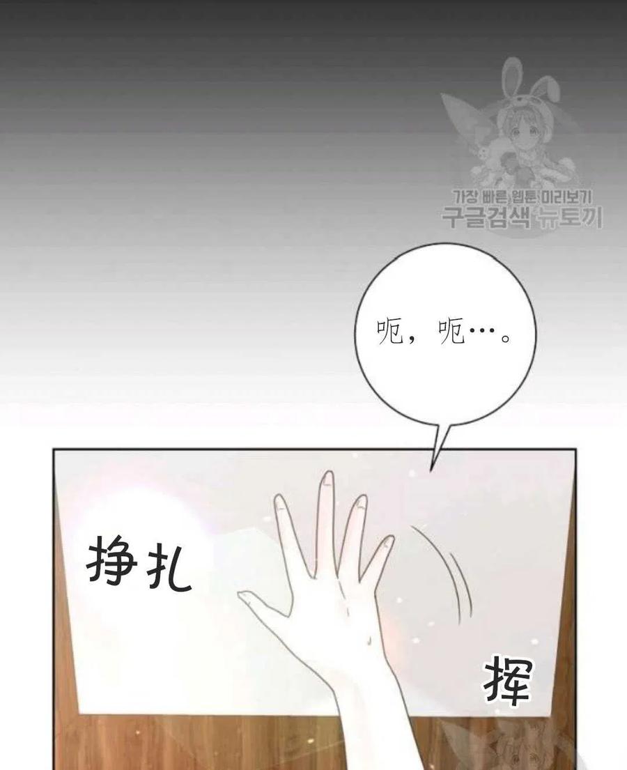 《恶毒的莉莉》漫画最新章节第33话免费下拉式在线观看章节第【56】张图片