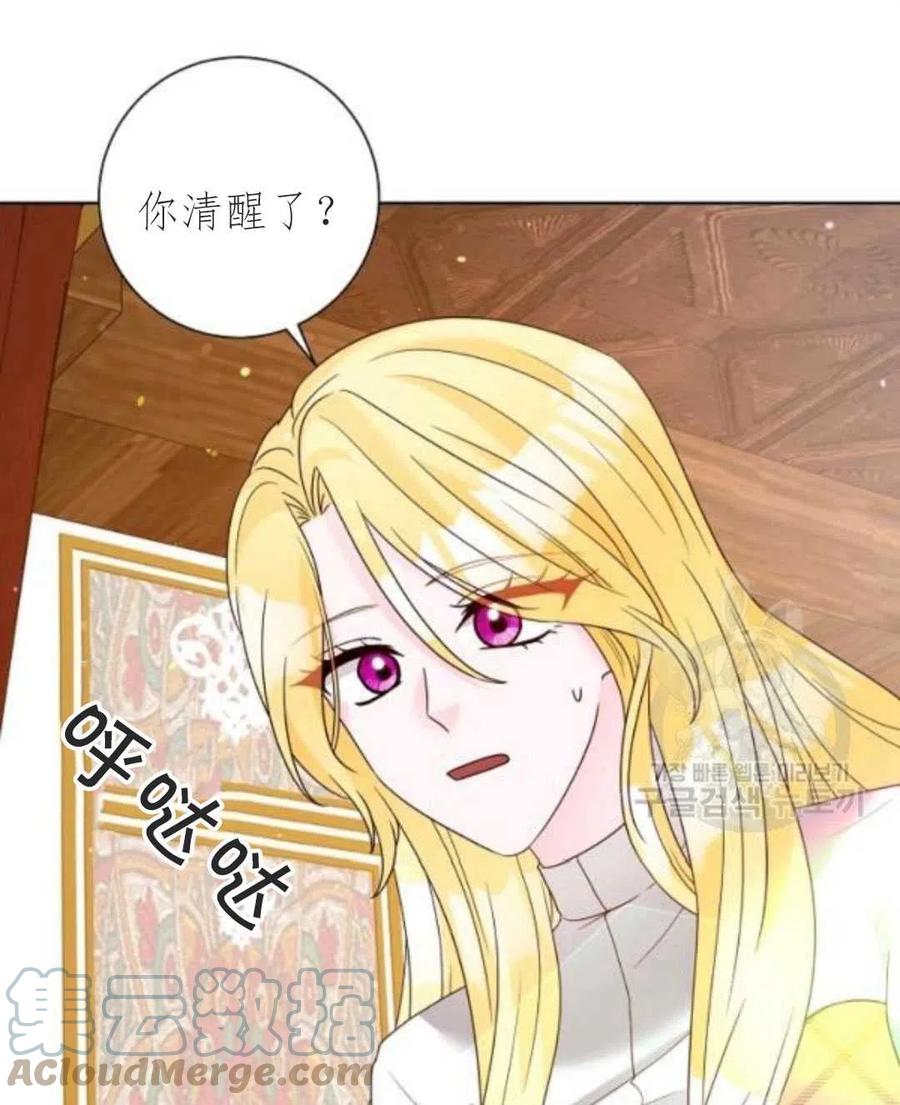 《恶毒的莉莉》漫画最新章节第33话免费下拉式在线观看章节第【58】张图片