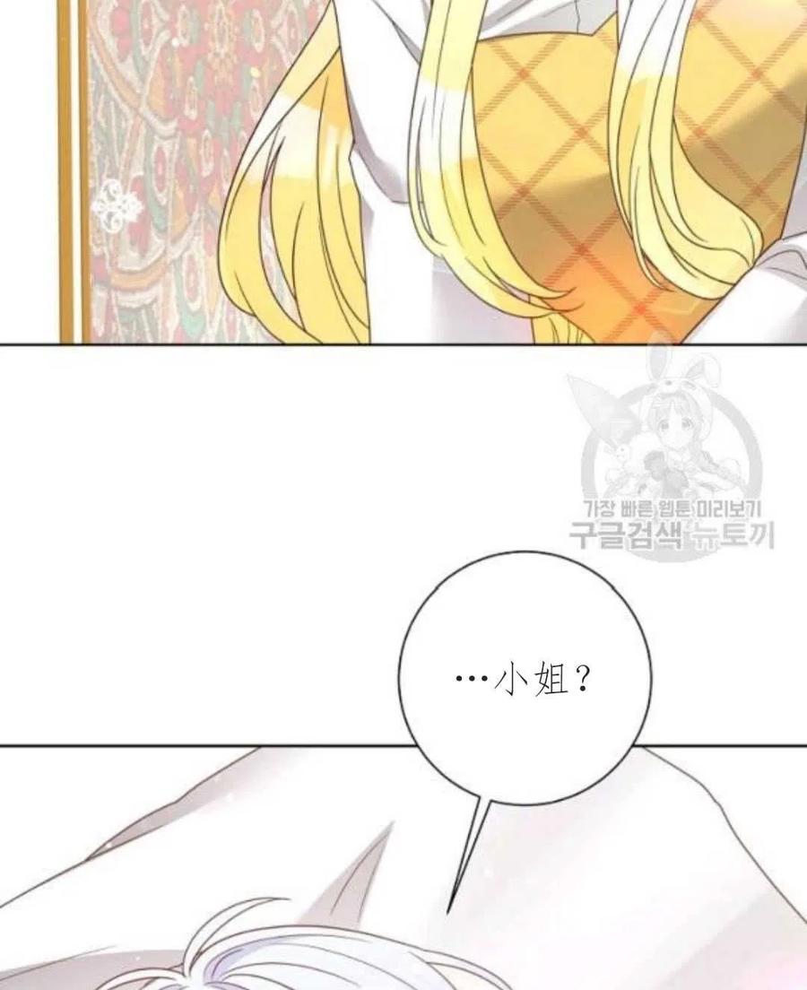 《恶毒的莉莉》漫画最新章节第33话免费下拉式在线观看章节第【59】张图片