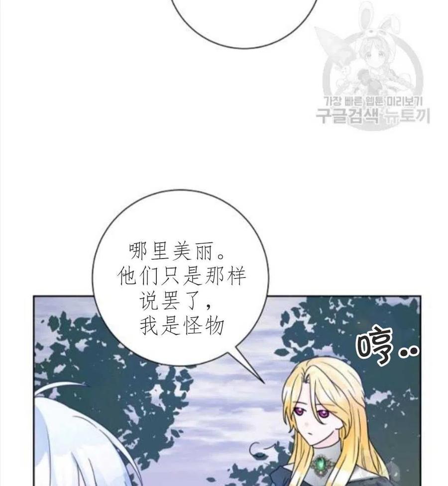 《恶毒的莉莉》漫画最新章节第33话免费下拉式在线观看章节第【6】张图片