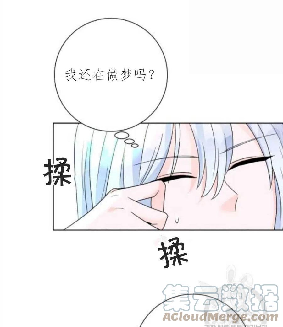 《恶毒的莉莉》漫画最新章节第33话免费下拉式在线观看章节第【61】张图片