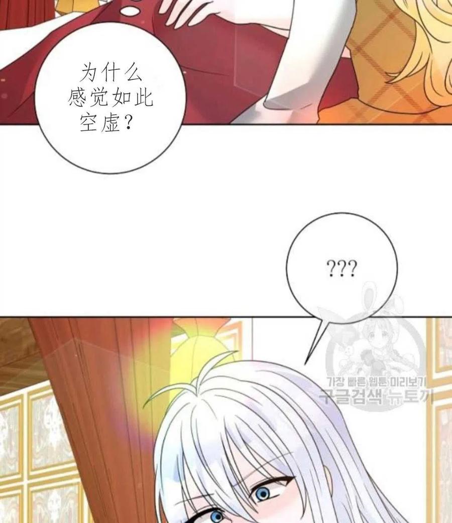 《恶毒的莉莉》漫画最新章节第33话免费下拉式在线观看章节第【63】张图片