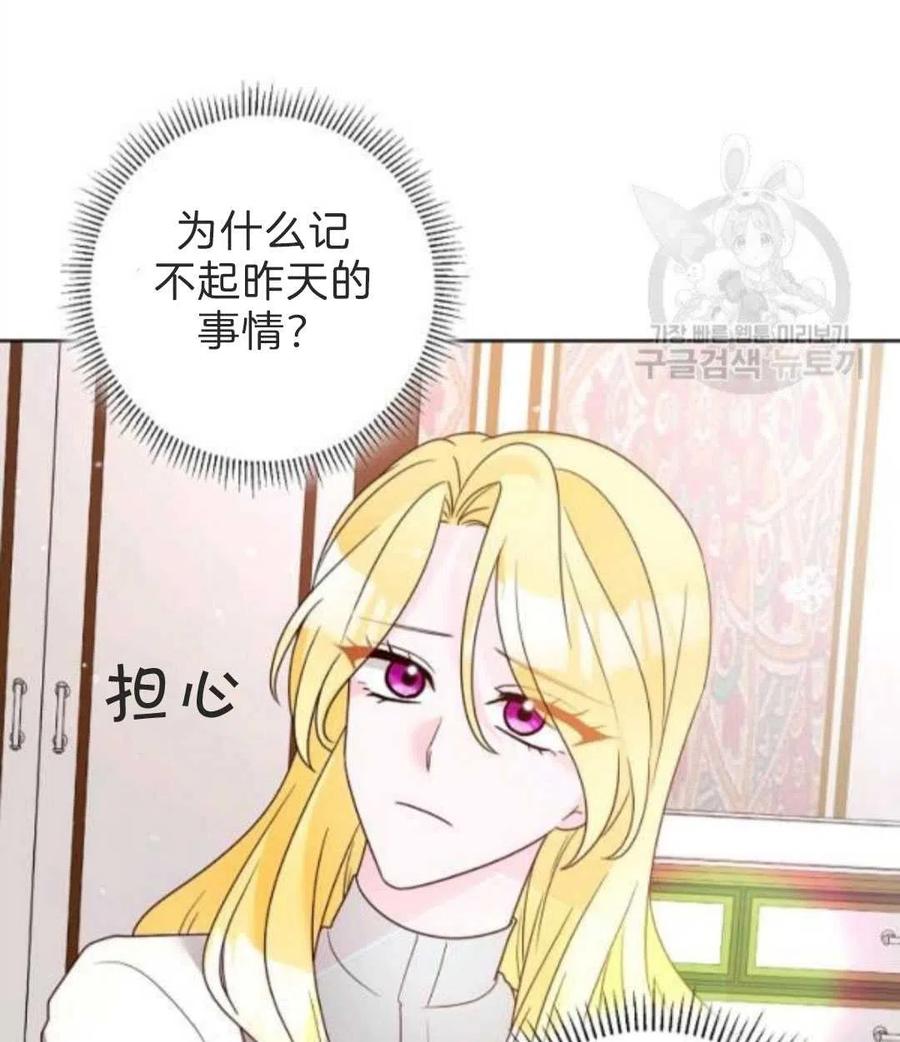 《恶毒的莉莉》漫画最新章节第33话免费下拉式在线观看章节第【66】张图片